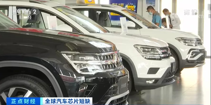 平均漲價兩萬元！買新車得等一年！芯片短缺怎樣影響整車生產(chǎn)？