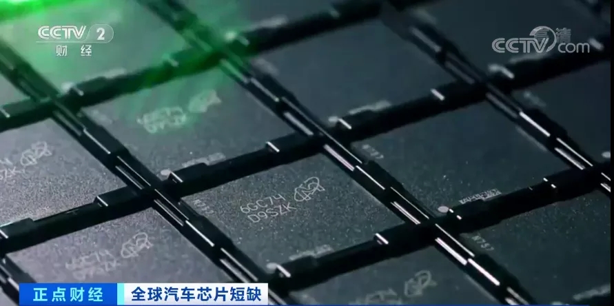 平均漲價兩萬元！買新車得等一年！芯片短缺怎樣影響整車生產(chǎn)？