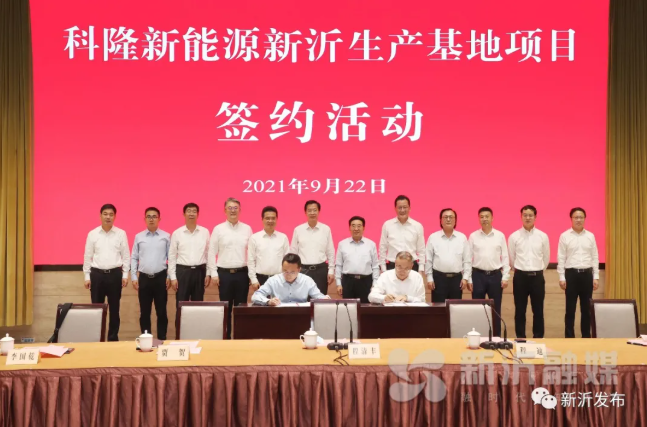 圖片來源：新沂發布