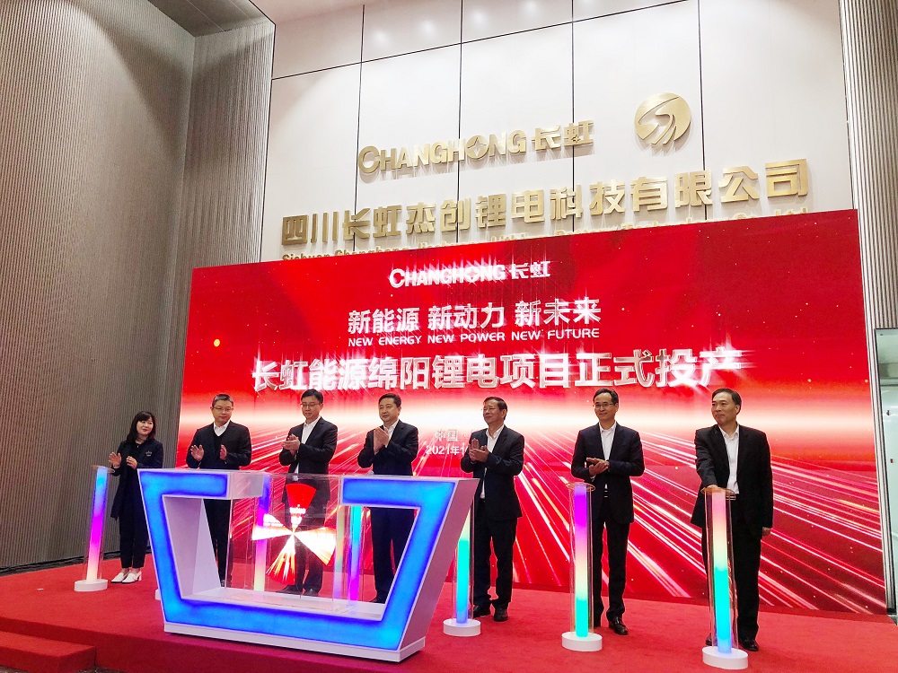 綿陽鋰電項(xiàng)目正式投產(chǎn) 綿陽鋰電項(xiàng)目正式投產(chǎn)