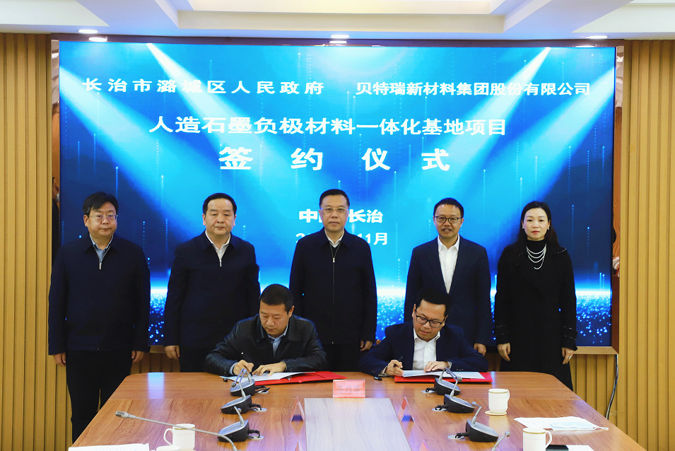 負極材料,貝特瑞 負極材料,貝特瑞