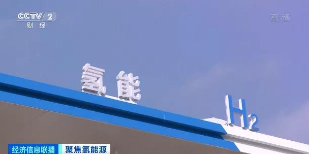 氫能,燃料電池 氫能,燃料電池