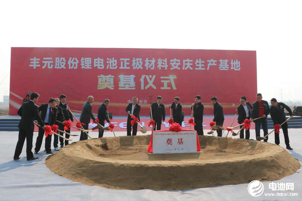 豐元鋰能又一正極材料基地開建 大客戶訂單相繼發力