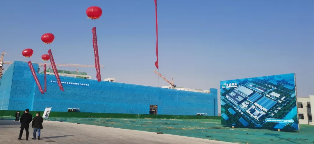 山東合盛銅業(yè)有限公司二期5000噸項目投產(chǎn)暨三期2萬噸高性能鋰電銅箔簽約儀式