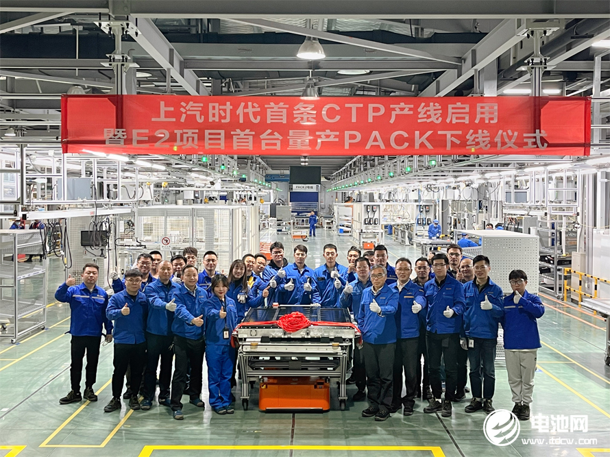 上汽時代,PACK,動力電池