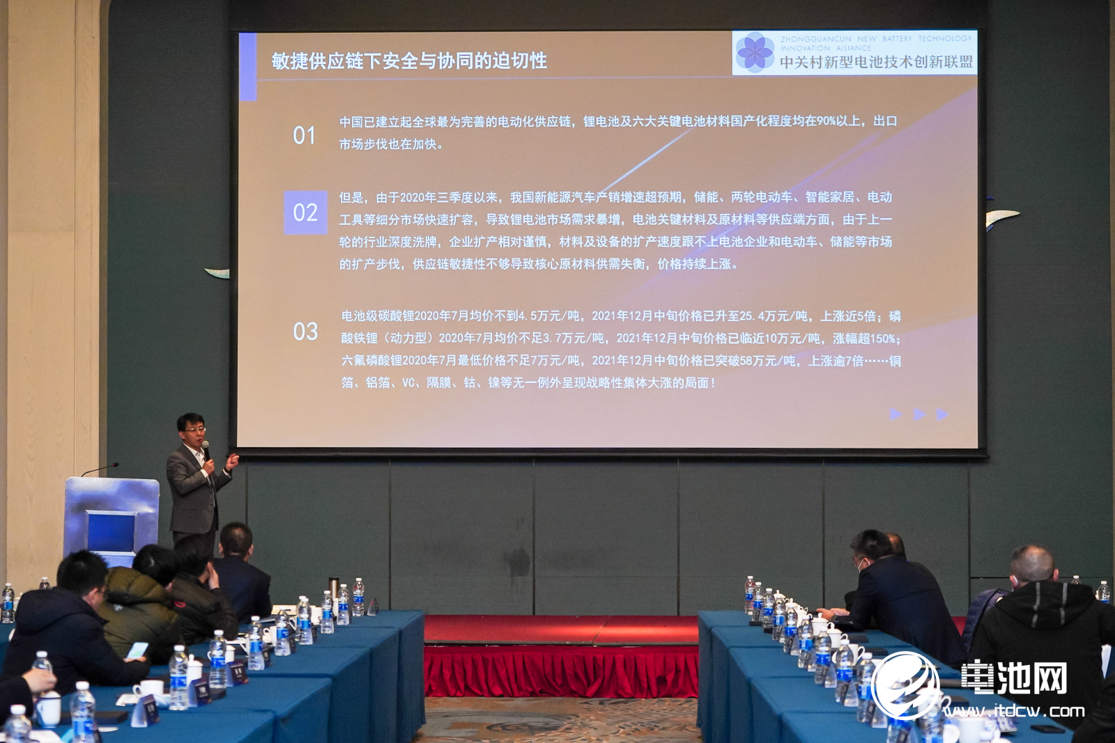 動力電池,鋰電池,于清教,企業家峰會