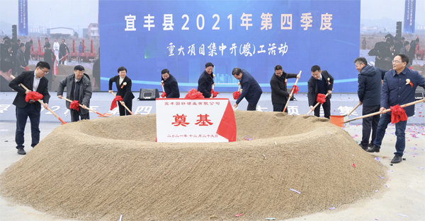 宜豐國軒鋰業培土奠基現場