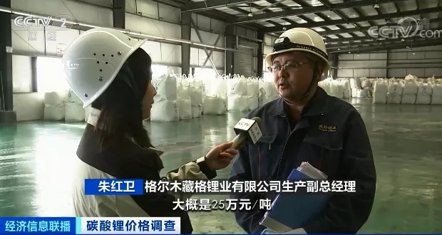 格爾木藏格鋰業(yè)有限公司生產副總經理 朱紅衛(wèi)