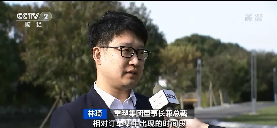 重塑集團董事長兼總裁 林琦