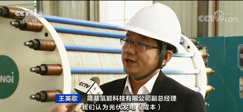 隆基氫能科技有限公司副總經理 王英歌