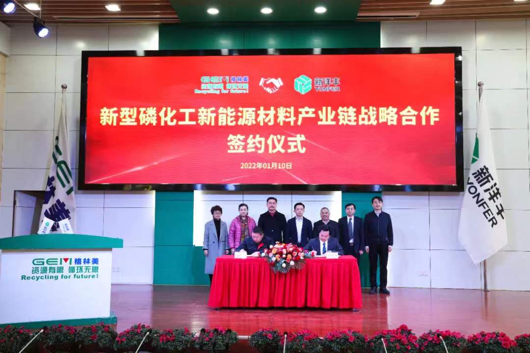 格林美,磷酸鐵,磷酸鐵鋰