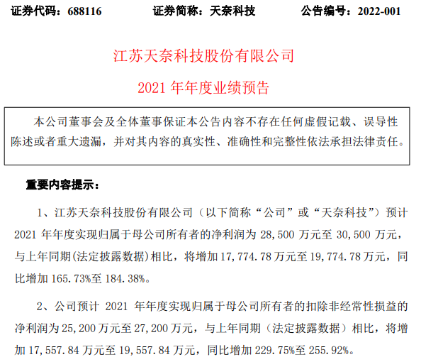 天奈科技,電池材料,導電漿料