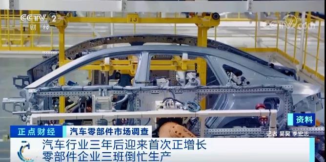 訂單排到6月！汽車行業再次爆發！零部件企業24小時滿負荷生產