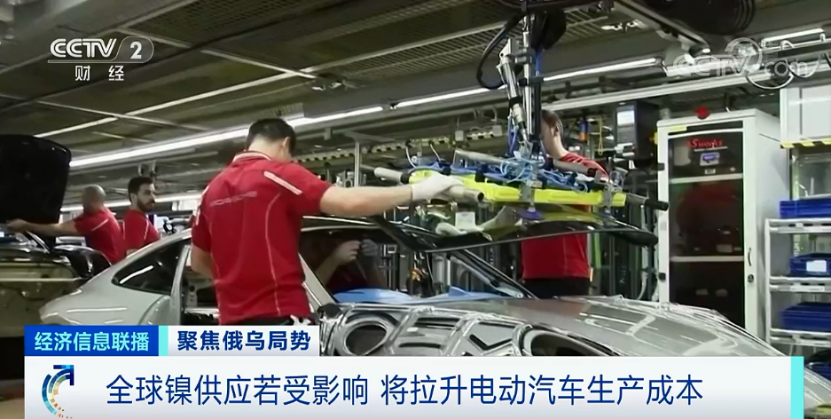 汽車芯片,電動汽車,鎳礦