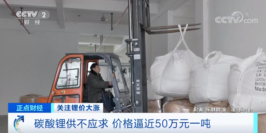 幾乎0庫(kù)存!半天漲萬(wàn)元!付款不及時(shí)訂單即作廢!有啥“鋰”由? 幾乎0庫(kù)存!半天漲萬(wàn)元!付款不及時(shí)訂單即作廢!有啥“鋰”由?