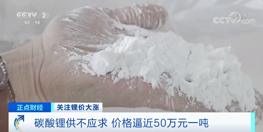 幾乎0庫(kù)存!半天漲萬(wàn)元!付款不及時(shí)訂單即作廢!有啥“鋰”由? 幾乎0庫(kù)存!半天漲萬(wàn)元!付款不及時(shí)訂單即作廢!有啥“鋰”由?