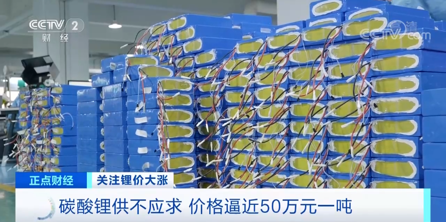 幾乎0庫(kù)存!半天漲萬(wàn)元!付款不及時(shí)訂單即作廢!有啥“鋰”由? 幾乎0庫(kù)存!半天漲萬(wàn)元!付款不及時(shí)訂單即作廢!有啥“鋰”由?