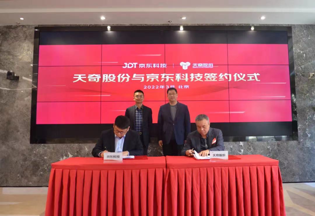 圖片來源：京東科技