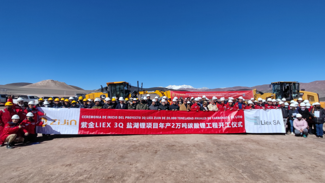 圖片來源:紫金礦業 圖片來源:紫金礦業