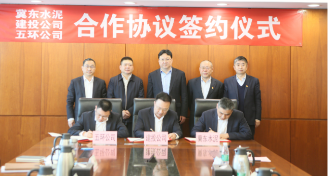 中化學攜手五環工程、冀東水泥 打造固廢資源化利用制氫項目