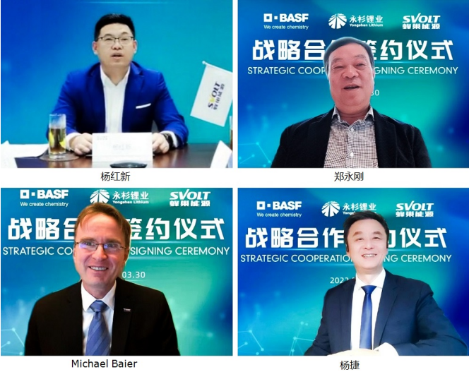 保障鋰鹽供應 蜂巢能源攜手巴斯夫杉杉戰略投資永杉鋰業