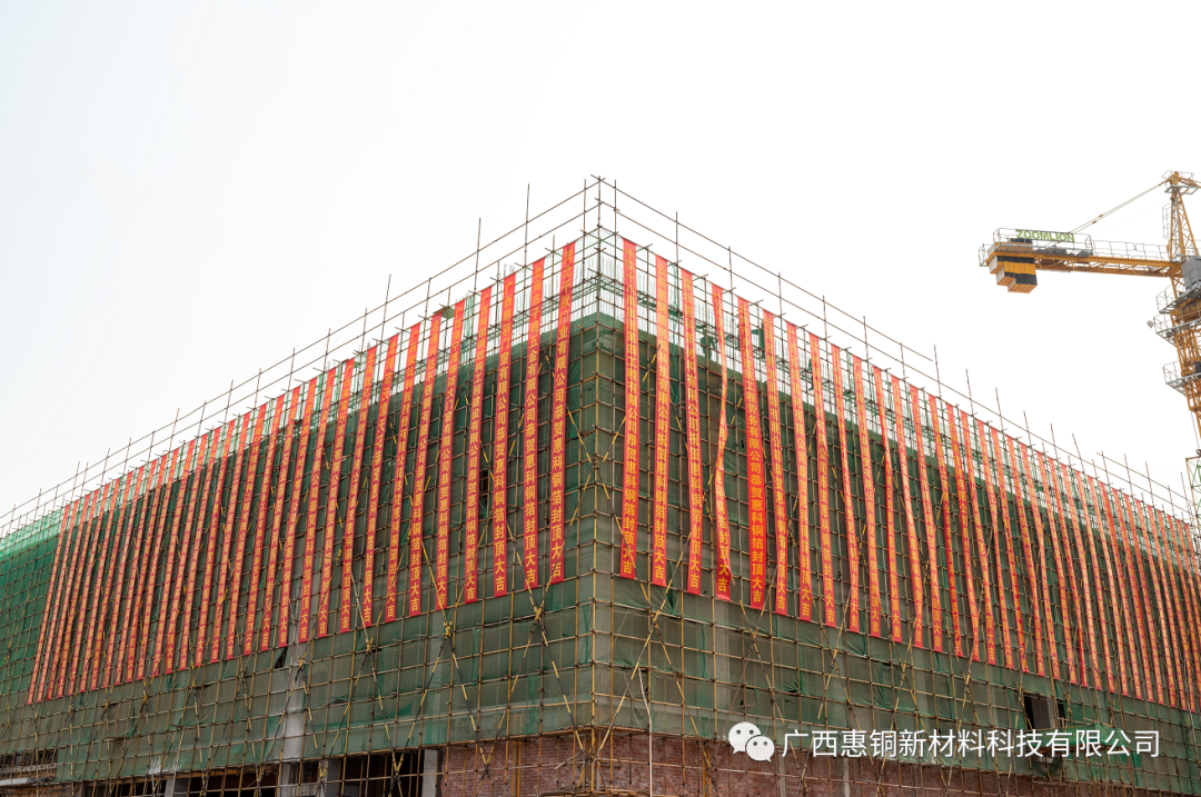 總投資20億！惠銅新材料項目主體結構封頂