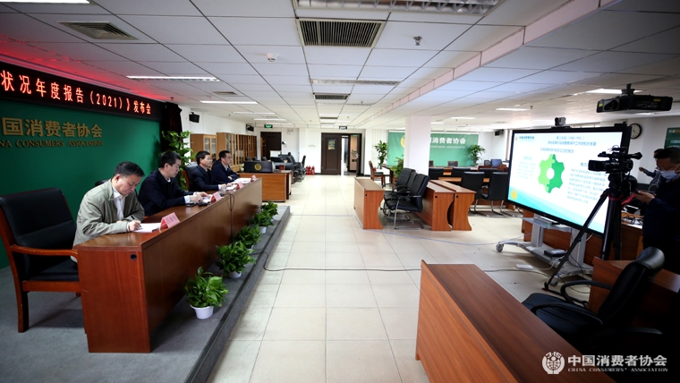 中消協中消協在京發布《中國消費者權益保護狀況年度報告(2021)》(以下簡稱《年度報告》)。 中消協中消協在京發布《中國消費者權益保護狀況年度報告(2021)》(以下簡稱《年度報告》)。