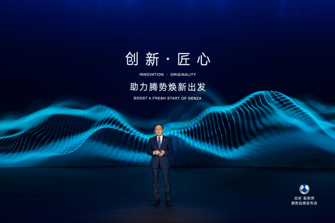 比亞迪,騰勢(shì),新能源汽車