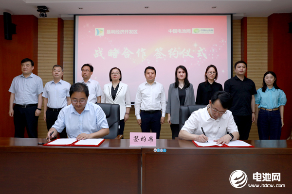 山東省東營(yíng)市墾利經(jīng)濟(jì)開發(fā)區(qū)與電池網(wǎng)簽署戰(zhàn)略合作協(xié)議 山東省東營(yíng)市墾利經(jīng)濟(jì)開發(fā)區(qū)與電池網(wǎng)簽署戰(zhàn)略合作協(xié)議