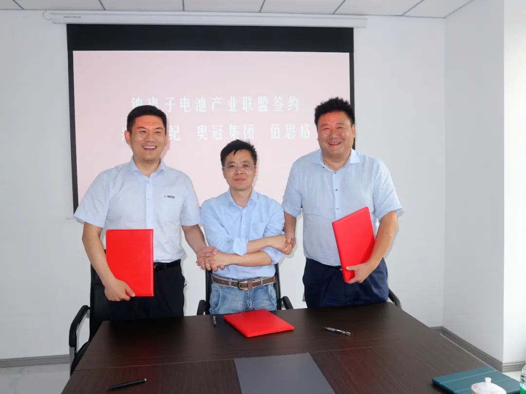 興儲(chǔ)世紀(jì)與奧冠集團(tuán)、佰思格科技簽約 推動(dòng)鈉電池產(chǎn)業(yè)發(fā)展