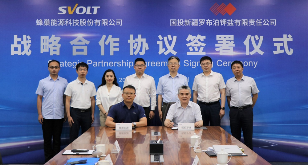 蜂巢能源與國投羅鉀、五星鋁業戰略合作