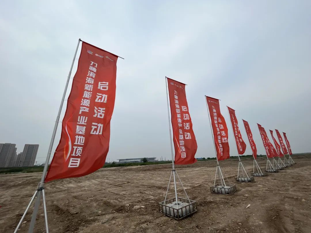 超100億元!24GWh!力神電池濱海新能源產(chǎn)業(yè)基地項(xiàng)目啟動(dòng)