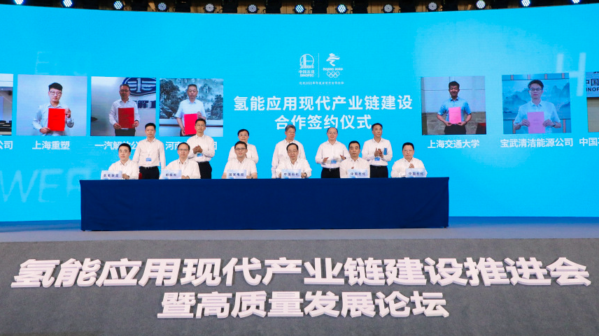 發力氫能事業！中石化與8家企業簽署氫能合作協議