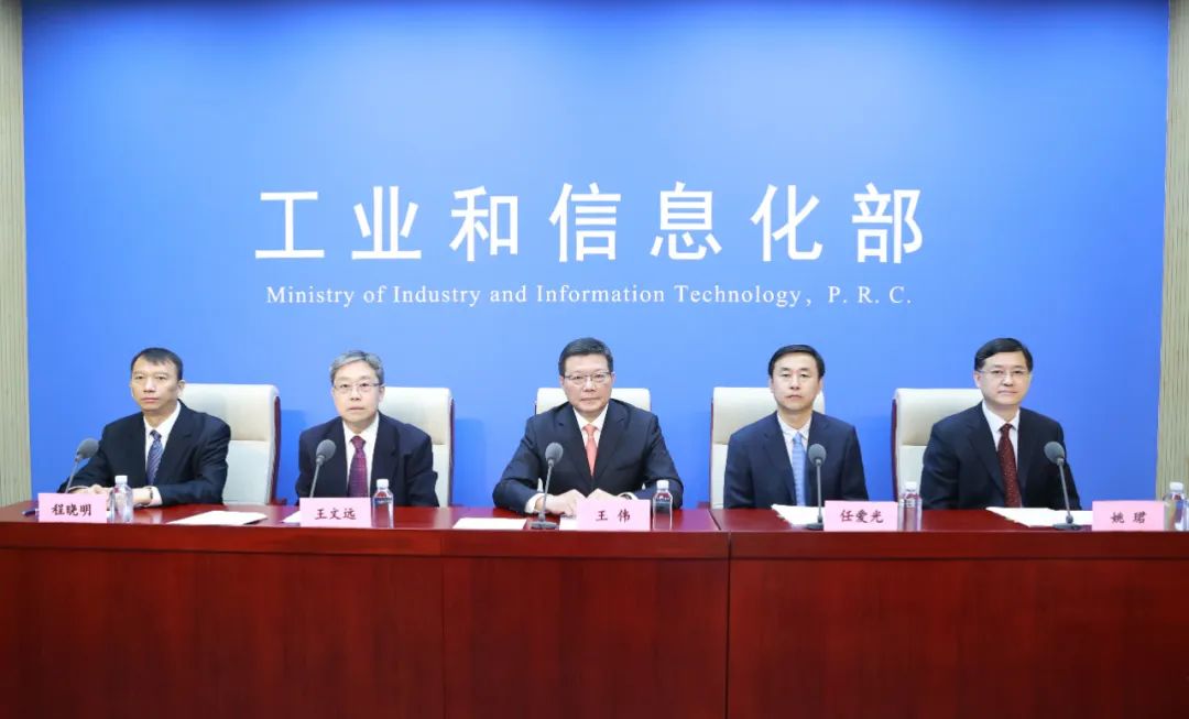 圖片來(lái)源：工信部