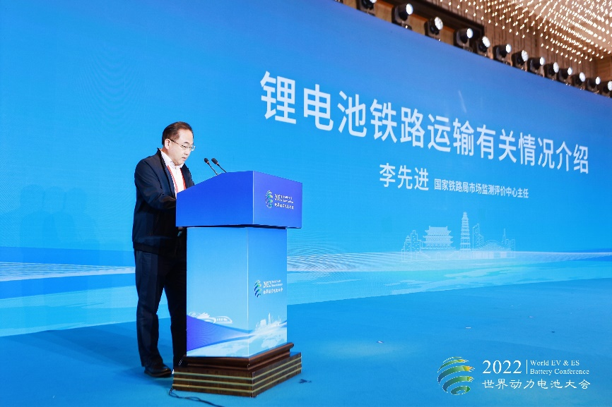 《動力電池安全、低碳與高效運輸》專題研討會