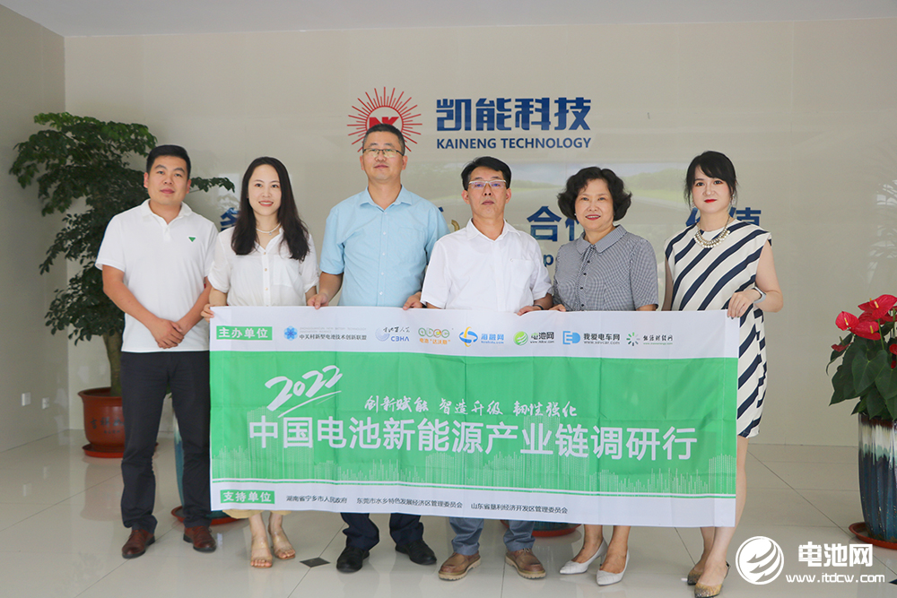 中關(guān)村新型電池技術(shù)創(chuàng)新聯(lián)盟秘書長(zhǎng)于清教一行參觀調(diào)研凱能科技