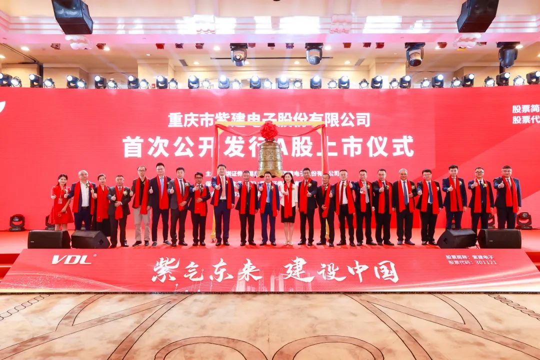 紫建電子 紫建電子