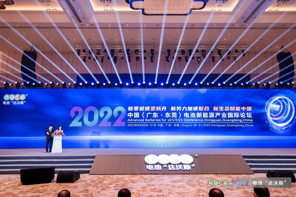 ABEC | 2022中國(廣東·東莞)電池新能源產業國際論壇現場 ABEC | 2022中國(廣東·東莞)電池新能源產業國際論壇現場