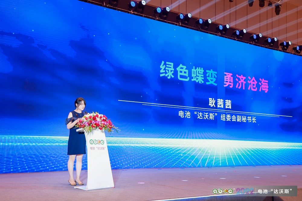 耿茜茜ABEC 2022論壇致閉幕詞：綠色蝶變 勇濟滄海