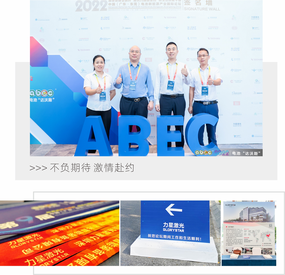 力星激光 力星激光