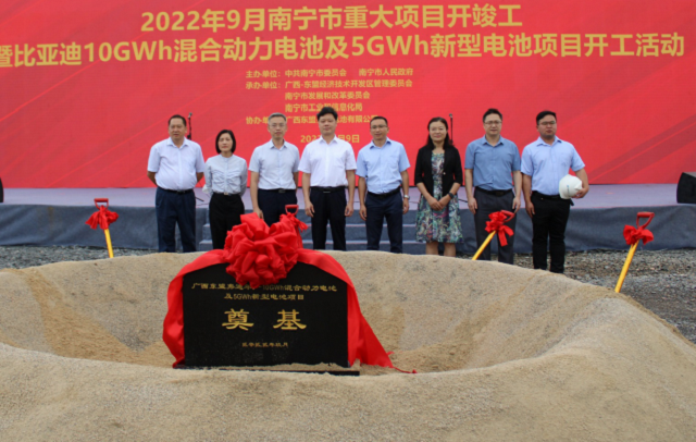 廣西東盟弗迪電池10GWh混合動力電池及5GWh新型電池生產基地項目開工