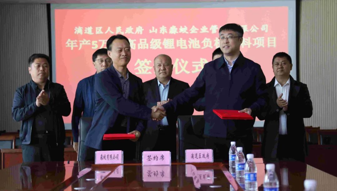 12億元！年產5萬噸高品級鋰電池負極材料項目簽約黑龍江滴道