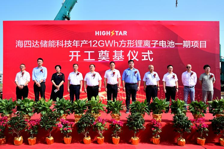 13.4億元!海四達(dá)年產(chǎn)12GWh方形鋰離子電池一期項(xiàng)目開(kāi)工