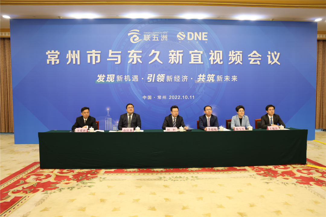 5億美元！東久新宜擬在江蘇常州投建新能源汽車零部件產(chǎn)業(yè)基地