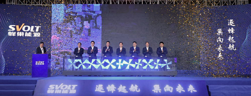 蜂巢能源遂寧基地正式投產