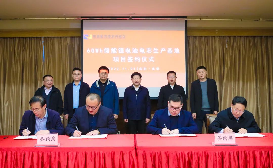30億！昆宇電源6GWh儲能鋰電池電芯生產基地項目落戶山東東營