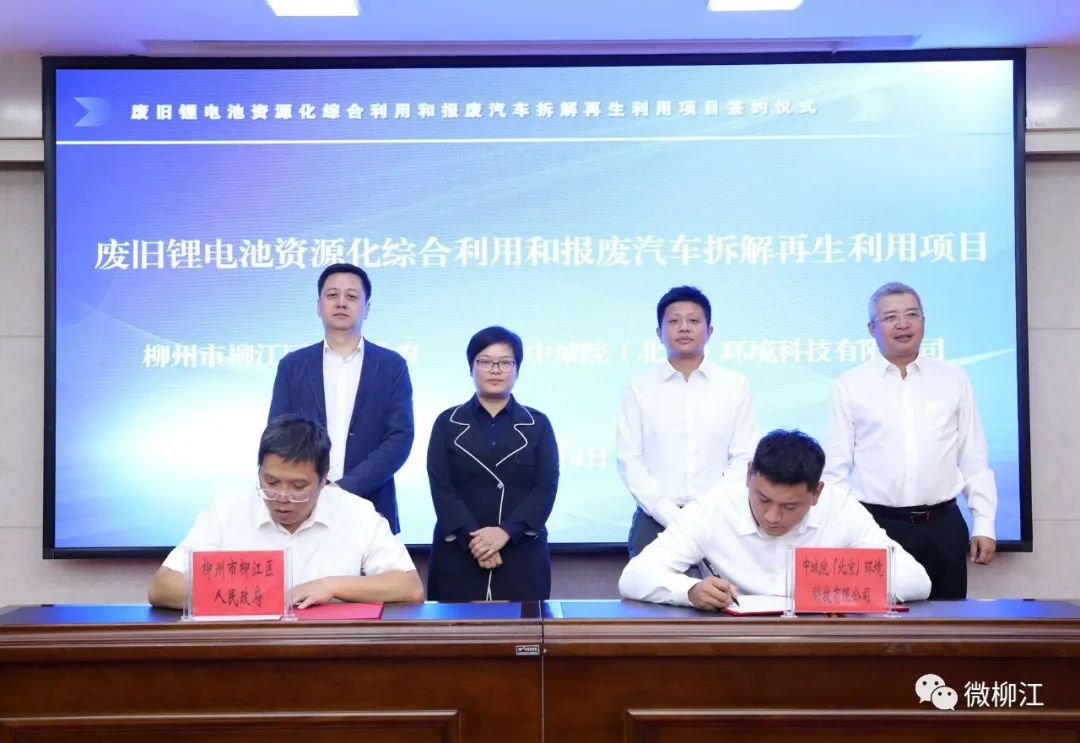 總投資25億元!這一國資企業入局電池回收領域