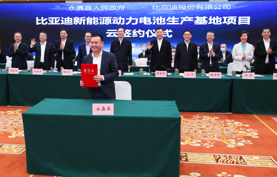 比亞迪新能源動力電池生產基地項目云簽約儀式