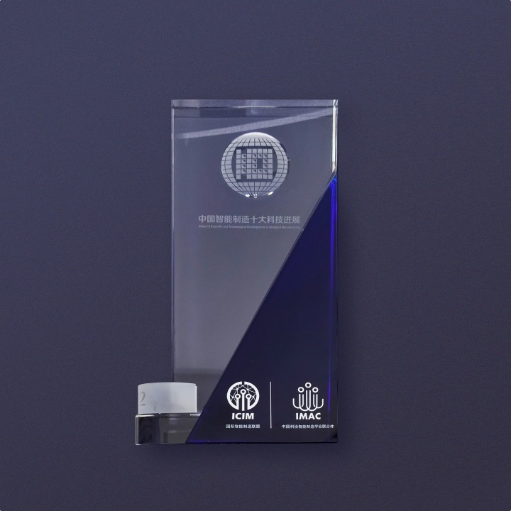 蜂巢能源項目入選 “2022中國智能制造十大科技進展” 蜂巢能源項目入選 “2022中國智能制造十大科技進展”