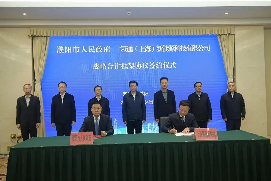 【燃料電池周報(bào)】氫通新能源擬85億建氫能科技產(chǎn)業(yè)基地!未勢(shì)能源完成5.55億元B輪融資